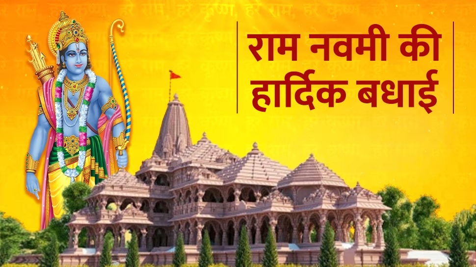 On the Occasion of Sri Ram Navami | Online MBA Colleges in Bangalore